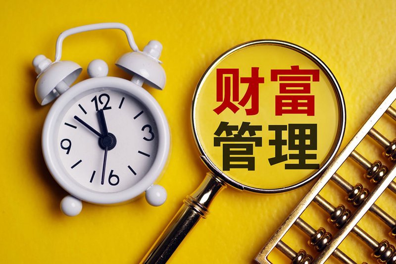 金融服务与管理：新手理财三招，告别“选择困难症”